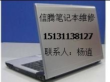 筆記本電腦及配件 采購(gòu)、維修與供應(yīng)鏈指南