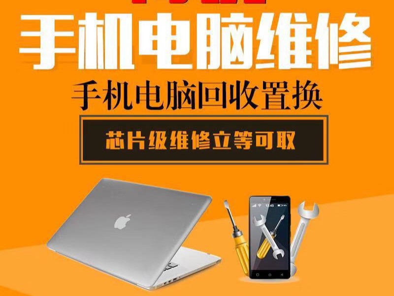 特優(yōu)手機(jī)電腦維修 專業(yè)技術(shù)，貼心服務(wù)