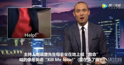 瑞典電視臺節目引發外交風波 幽默與尊重的界限何在？