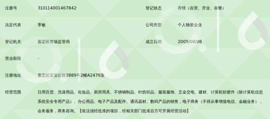 上海高見遠(yuǎn)識(shí)貿(mào)易商行 日用品貿(mào)易領(lǐng)域的洞察者與連接者